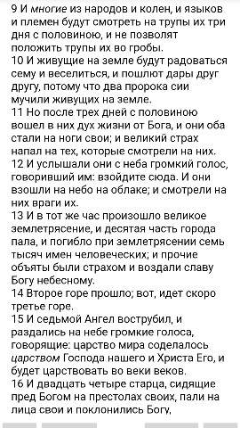 БИБЛИЯ в LOOKY. . 