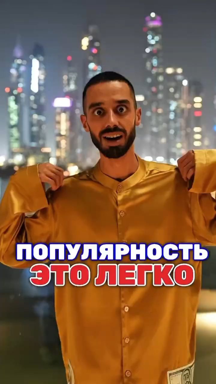 prilepinanatal in LOOKY. #саморазвитие,#осознанность,#познатьсебя,#популярность,#легко. Как обрести популярн...