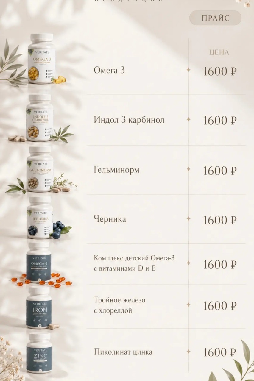 Евгения Морозова Veritate в LOOKY — фото 3