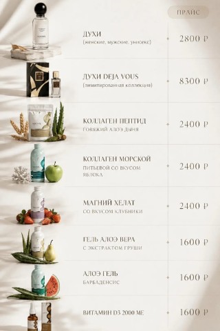 Евгения Морозова Veritate в LOOKY. . Прайс на всю продукц...