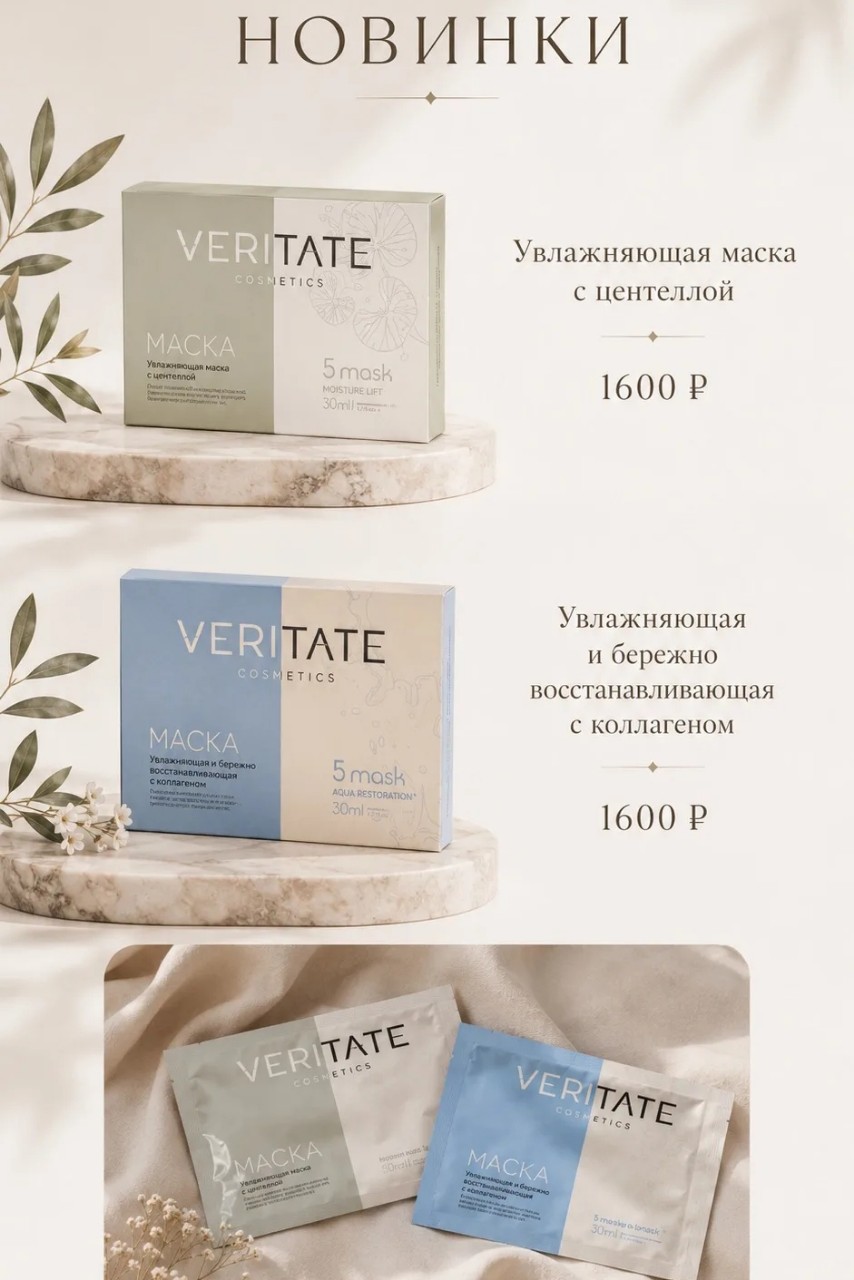 Евгения Морозова Veritate в LOOKY — фото 4