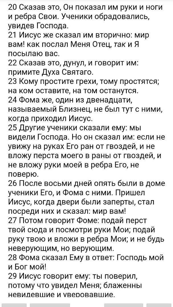 БИБЛИЯ in LOOKY. . 
