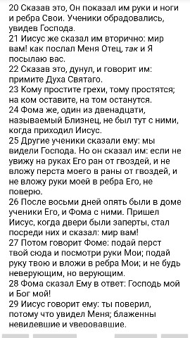БИБЛИЯ в LOOKY. . 