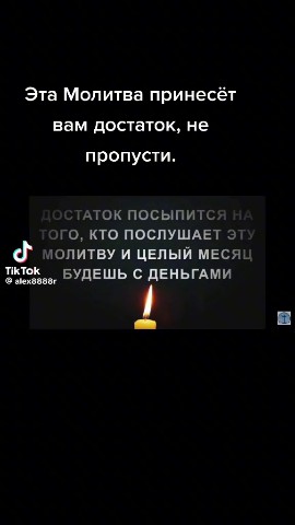 Игорь Борисович в LOOKY. #молитваДостатка. #молитваДостатка