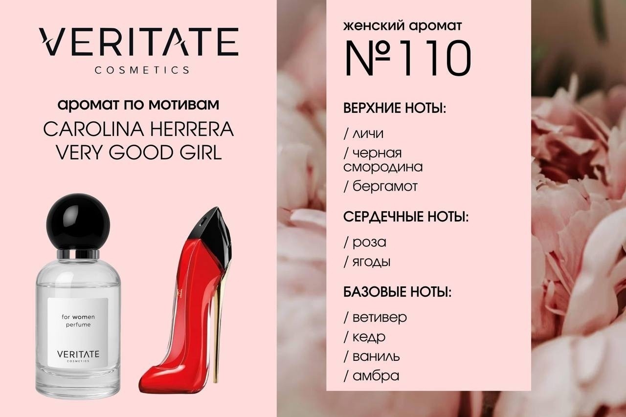 Арина Veritate cosmetics в LOOKY — фото 2