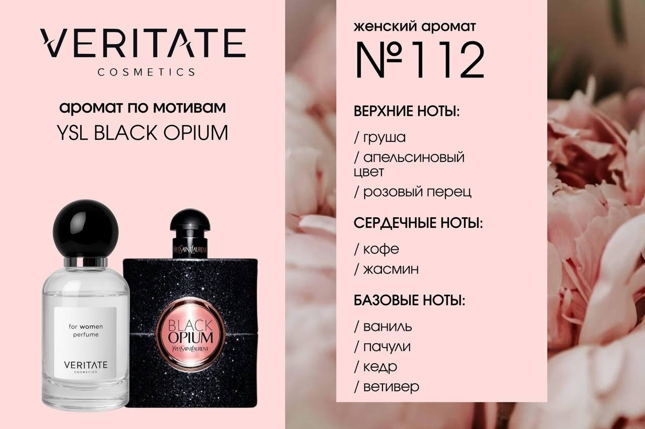 Арина Veritate cosmetics в LOOKY — фото 4