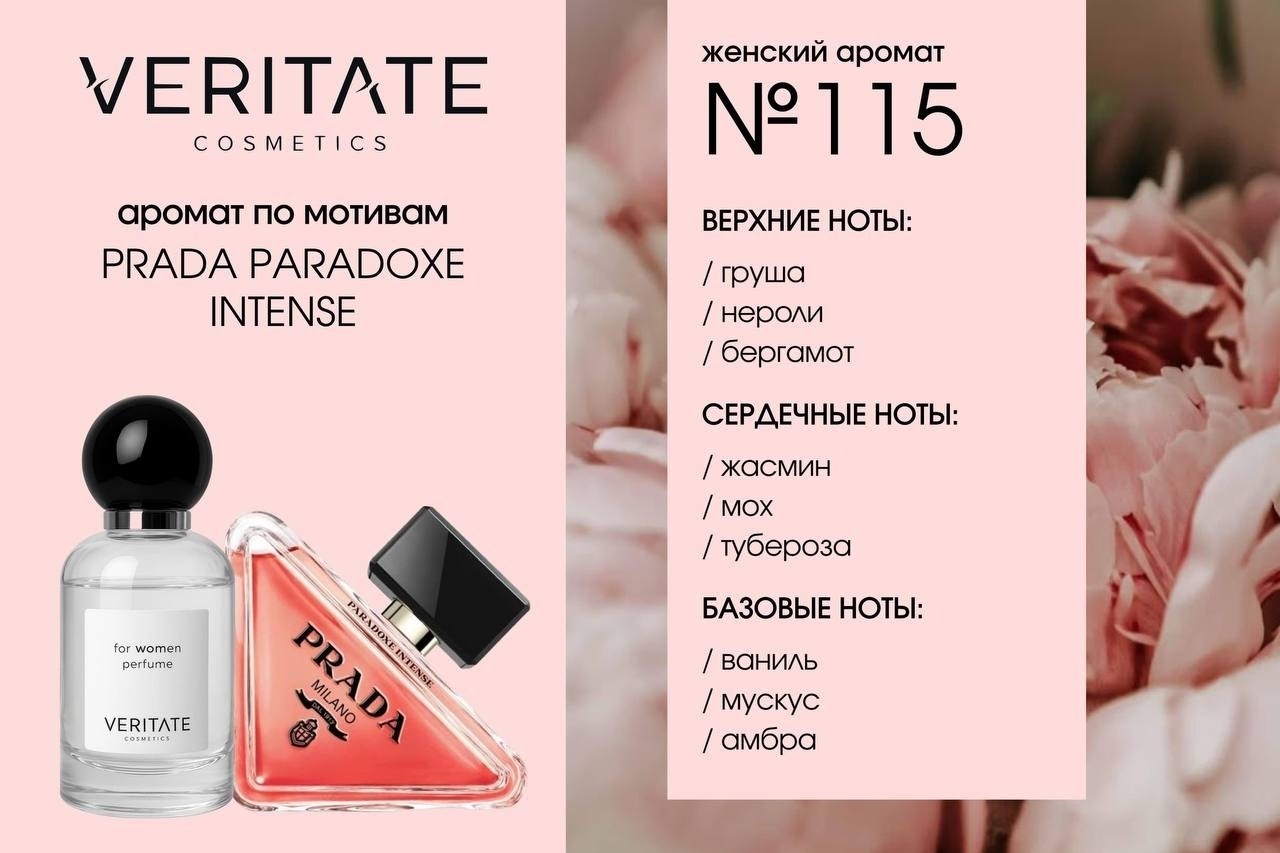 Арина Veritate cosmetics в LOOKY — фото 7