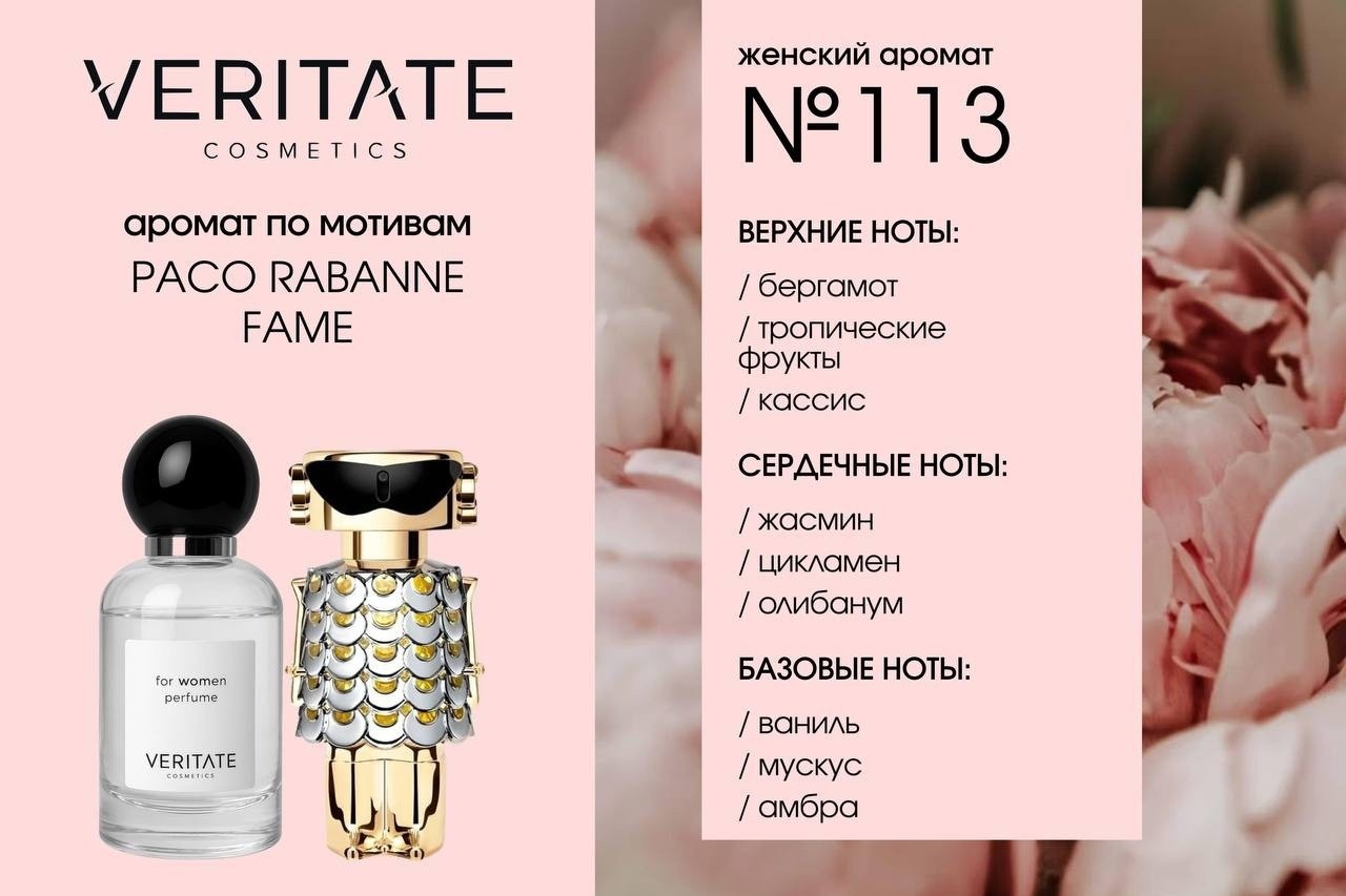 Арина Veritate cosmetics в LOOKY — фото 5