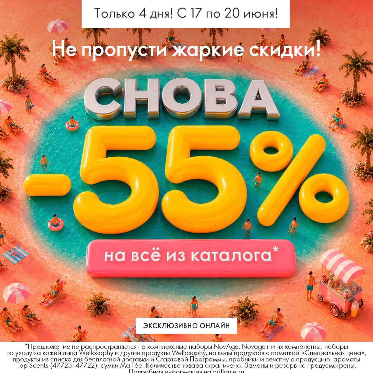Лара в LOOKY — Эксклюзивно онлайн!
Только четыре дня – скидка 55% на всё!

