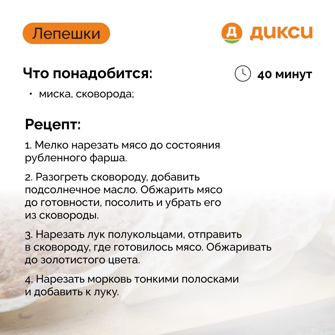 Дикси в LOOKY — фото 3