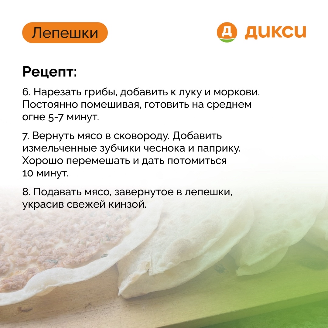 Дикси в LOOKY — фото 4