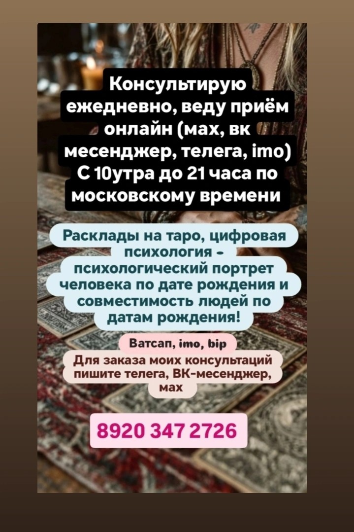 Таролог  Рена Эльф в LOOKY — публикация