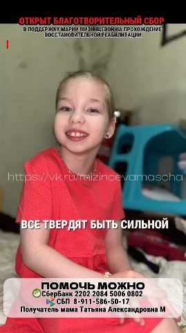 Татьяна в LOOKY. #НужнаПомощь,#СрочныйСбор,#ДорогаКМечте,#ШансХодить,#ДЦП,#Репост. 🆘🆘🆘Важна любая по...