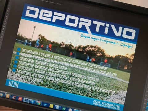 deportivo_fc_orenburg в LOOKY. #WeAreDeportivo. Готовимся второй раз...