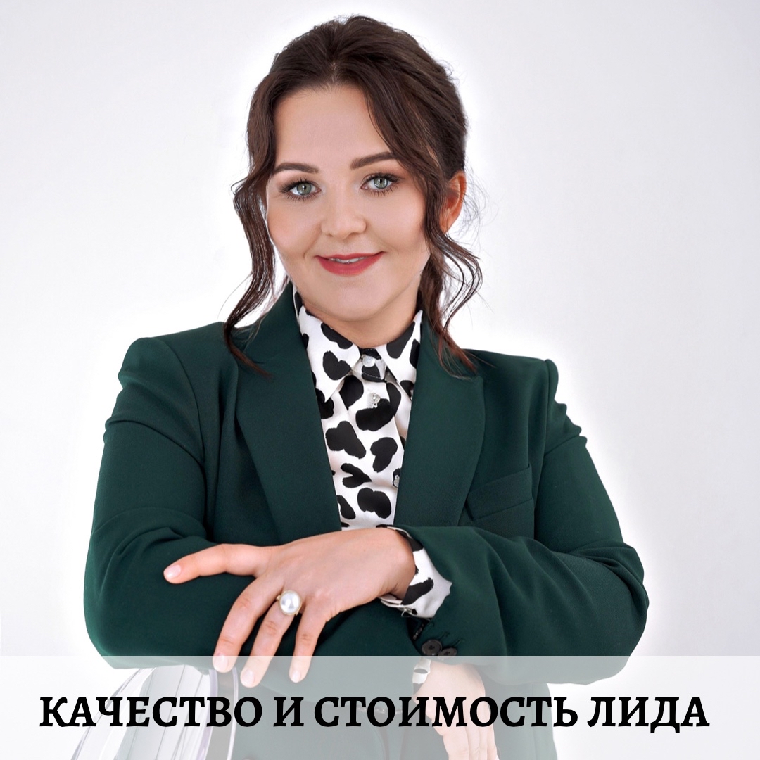 your_marketolog в LOOKY — Что влияет на качество лидов и их стоимость?
⠀
Или что делат