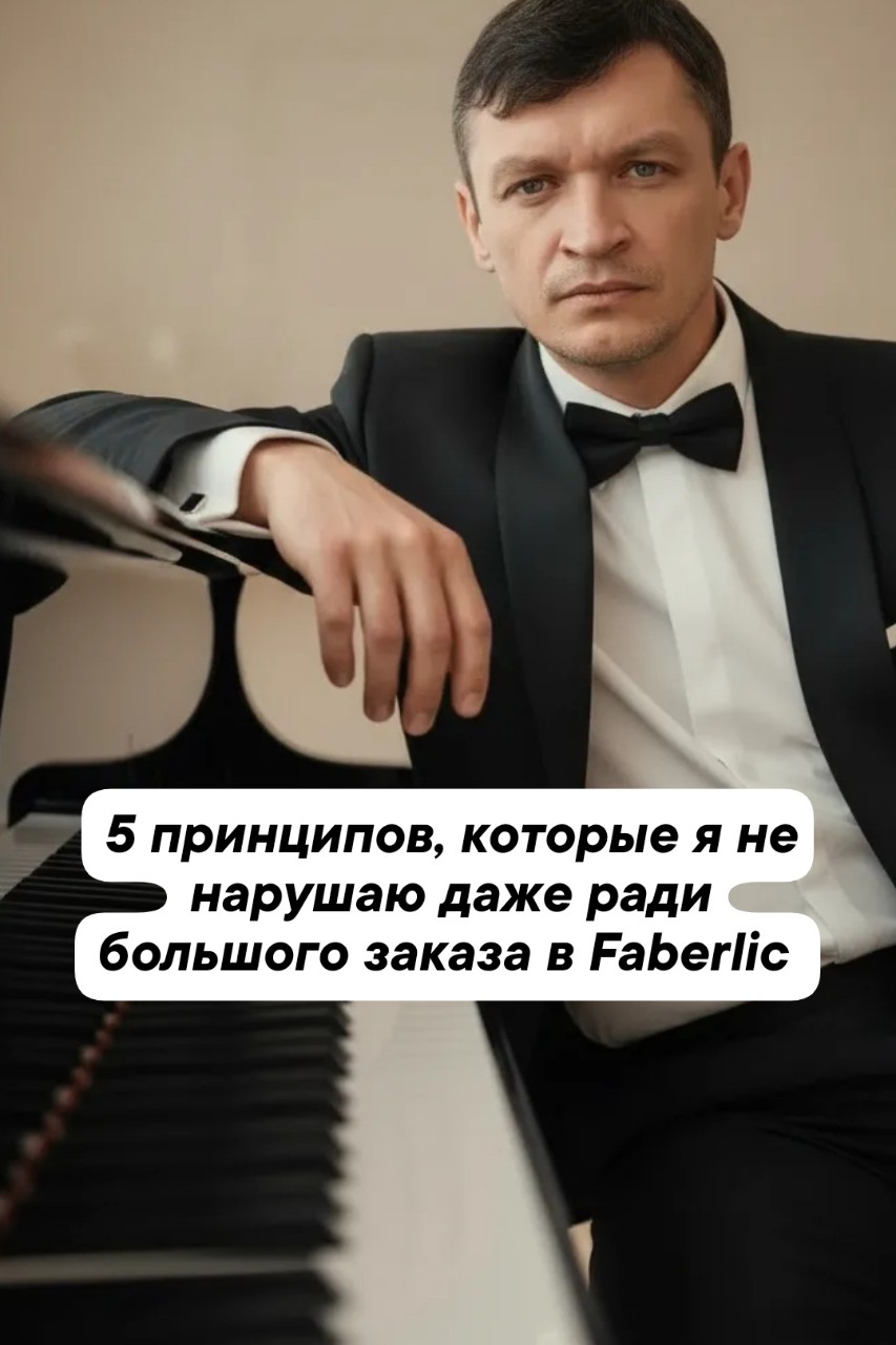 Looky_evgeniy_kulikov в LOOKY — 5 принципов, которые я не нарушаю даже ради большого заказа 