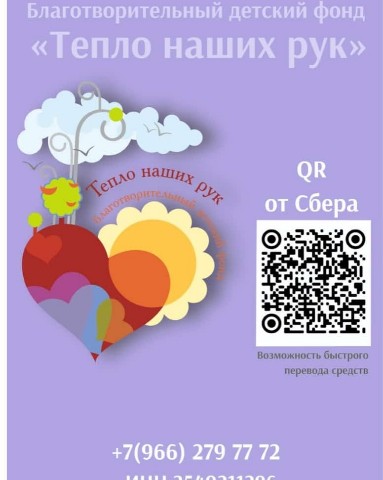 Тепло наших рук в LOOKY. #ПомощьВДетдомНужна,#Сбор,#СохранитьИсториюДетства,#Сбор. #ПомощьВДетдомНужна ...