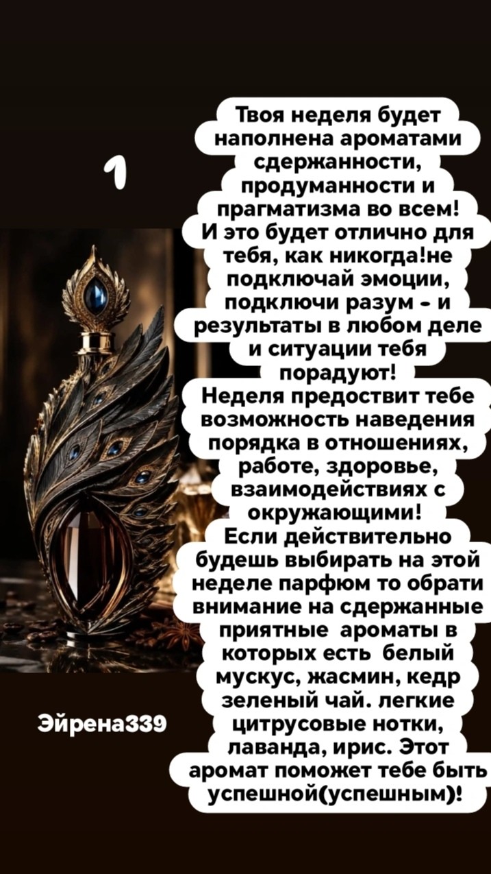 Таролог  Рена Эльф в LOOKY — фото 3