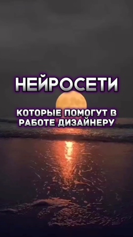 НЕЙРОСЕТИ ДЛЯ ВСЕХ в LOOKY. #нейросеть,#midjourney,#chatgpt,#ии,#искусственныйинтеллект. Нейросети которые по...