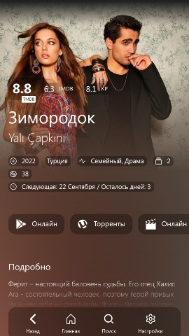 online_tv в LOOKY. #турция_зимородок,#зимородок,#сериалы,#иви,#кион,#кинопоиск,#окко,#новинкикино. Второй сезон турецко...
