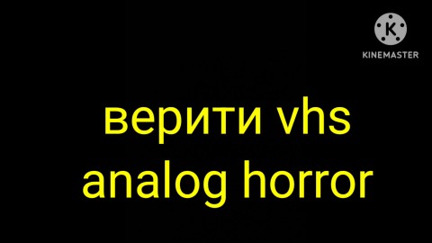 misha28 в LOOKY. . Верити vhs
(Невазмож...