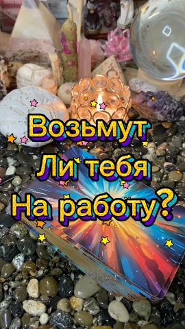 Исида -Веда Таро в LOOKY. . 