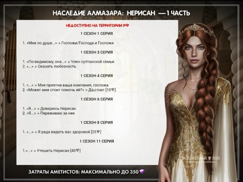 Ночной Луч в LOOKY. #Sevenheartsstories,#SHS,#sevenheartsstories,#НаследиеАлмазара. Фавориты
Часть 2
•Се...