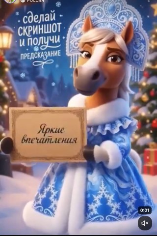 Святослав Пестов в LOOKY. . Получил предсказание...