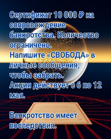 Надежда в LOOKY. #сертификат,#банкротство,#looky,#свобода. Мирное небо — это на...