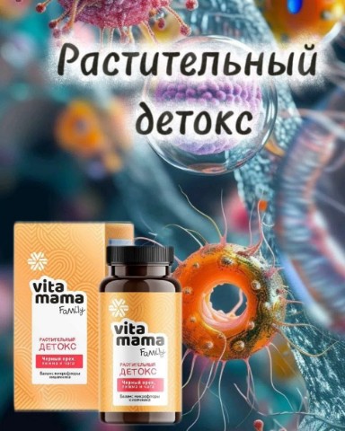 Looky_172371964456307 в LOOKY. #растительный_детокс,#сибирское_здоровье,#здоровье_из_Сибири. Почти у каждого жите...