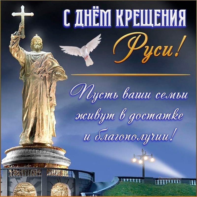 Olika - Дракончик в LOOKY. . День крещения Руси. ...