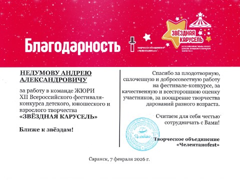 Andrey921 в LOOKY. . Благодарю Творческое...