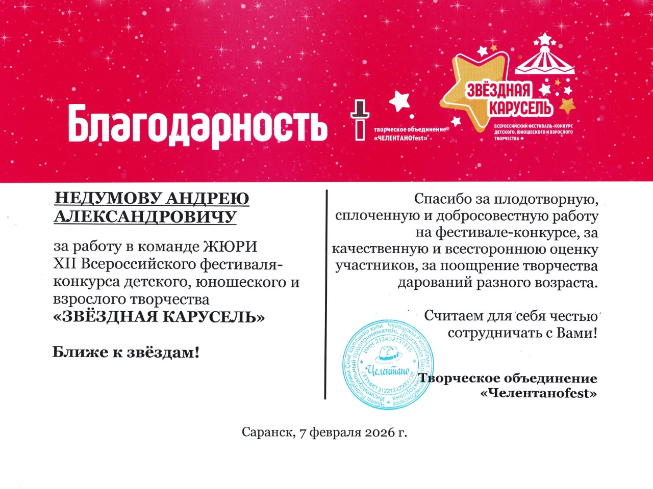 Andrey921 in LOOKY. . Благодарю Творческое...