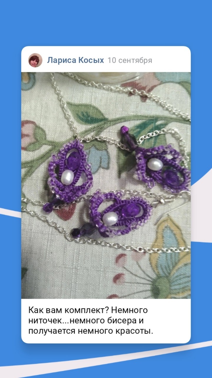 #фриволитеанкарас
#ручнаяработаназаказ
#украшенияручнойработы
[#handmade](handmade) 
