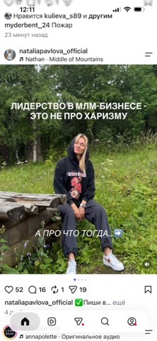 Миная в LOOKY — публикация