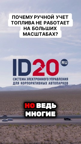 Михаил Комаров в LOOKY. #учеттоплива,#цифровизация,#бизнес,#эффективность,#управление. Почему ручной учет т...
