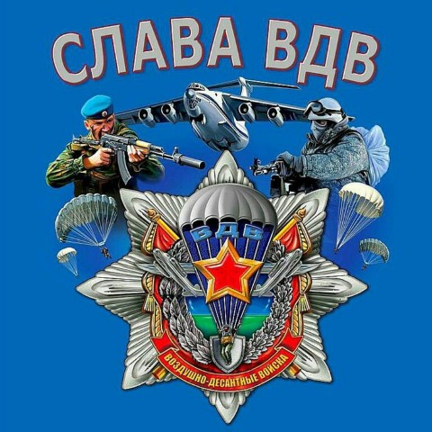 TaianaESK в LOOKY. #деньвдв. #деньвдв