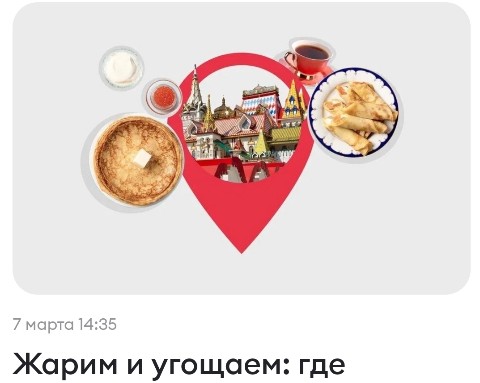marysia_petrovna в LOOKY. #ВкусВилл,#акции,#блины,#бесплатно,#еда. ВКУСВИЛЛ БУДЕТ УГОЩА...