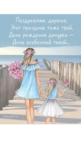 Юлия в LOOKY. #с#днем#рождения#доча#. #с#днем#рождения#доч...