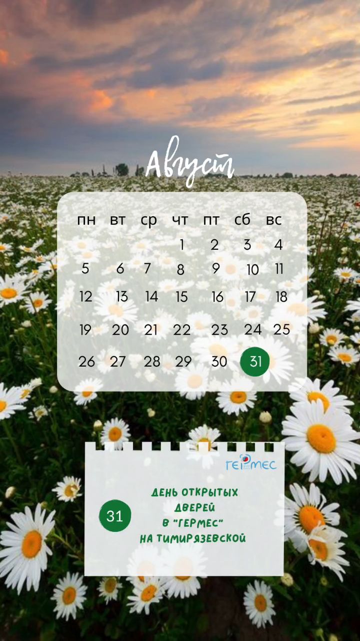 Гермес на Тимирязевской в LOOKY. #Детскийцентр,#Развитие. 31 августа в детском...