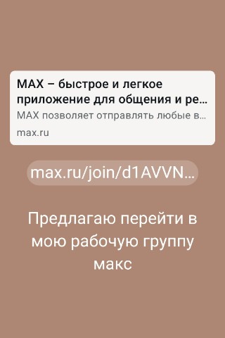 InnaInna в LOOKY. . https://max.ru/join/...