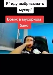 Emae_memes в LOOKY. #mem,#memes,#папич,#мусор. #mem #memes #папич #...
