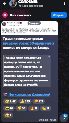 dimonchik064 в LOOKY. . Сегодня Трамп введёт...