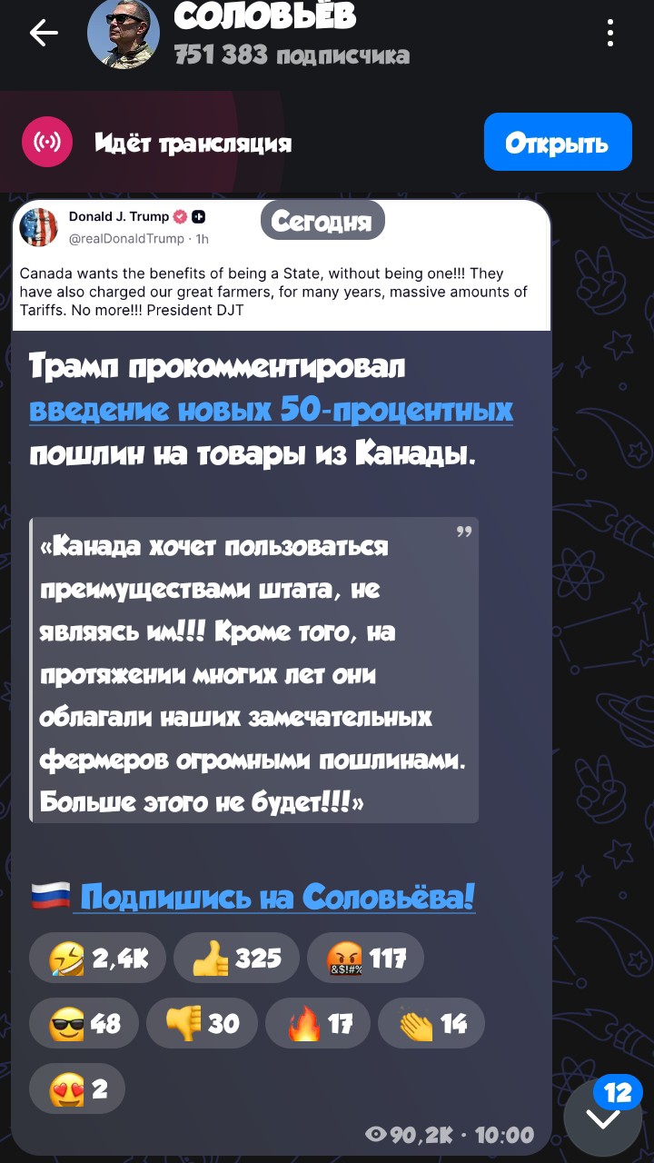 Сегодня Трамп введёт пошлины в 50% в отношении товаров из Канады, завтра введёт пошлины на игрушки «Щенячий патруль» от Spin Master.

А потом вообще потребует от Спин Мастера полностью продать ВСЕ права на этот мультсериал компании Nickelodeon, которая входит в структуру Paramount Pictures.

Просто напомню:

Мультсериалом владеет канадская компания Spin Master, а создаёт анимацию для мультсериала канадская компания «GURU Studio».

А вот международным прокатом мультсериала и всеми тематическими парками занимается уже американская компания Nickelodeon.

А Nickelodeon находится в составе американской компании Paramount Pictures.

Серии и сезоны мультсериала онлайн доступны на стриминговом сервисе Paramount+.

«Щенячий патруль» - самая прибыльная франшиза для Spin Master и Nickelodeon. Nickelodeon зарабатывает большие бабки с показа мультсериала, а Spin Master - с продаж своих игрушек по всему миру.

И вот теперь представьте следующую картину: Трамп потребует от Спин Мастера полностью продать все права «Щенячий патруль» Nickelodeon. Spin Master потеряет самую прибыльную франшизу, и он больше не сможет зарабатывать на продажах игрушек.

Или вот: Трамп потребует от Nickelodeon расторгнуть контракт со Спин Мастером на показ мультика по всему миру. Спин Мастер потеряет доступ к глобальному рынку, продажи игрушек упадут, а «Щенячий патруль» во всём мире - всё. Больше не показывается.

И что тогда будет делать Spin Master, когда окажется в большой жопе? Сосать хуй?

Трамп всё-таки бизнесмен, не забывайте, и он реально может забрать «Щенячий патруль» или лишить весь мир этого мультсериала, просто закрыв его или изолировав.

Но надеемся, что такого не будет.