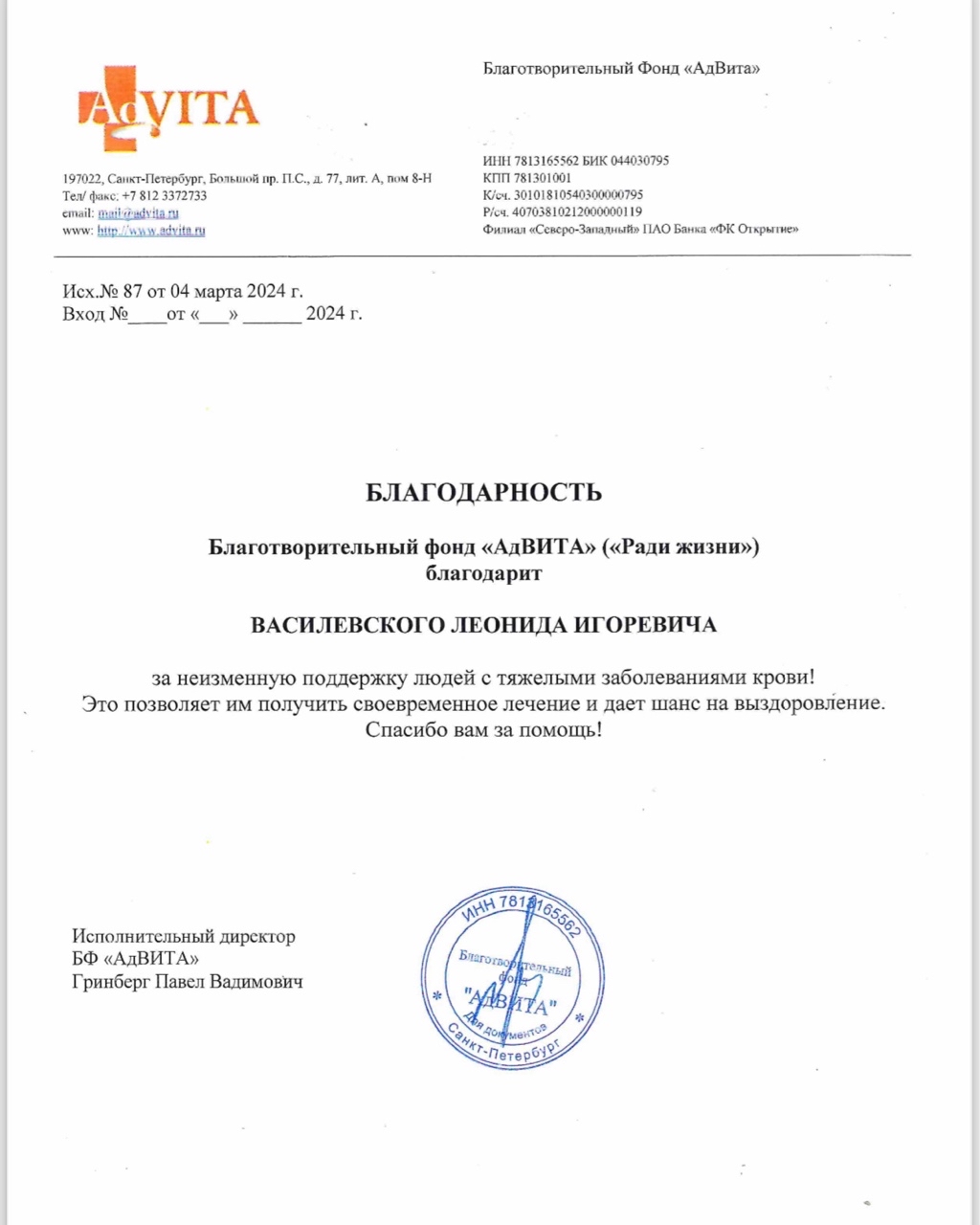[#фондadvita](фондadvita) [#advita](advita) [#помощьлюдям](помощьлюдям) [#помогатьлегко](помогатьлегко) [#помогатьпросто](помогатьпросто) [#помогатьприятно](помогатьприятно) [#поможемфондуadvita](поможемфондуadvita) [#поможемфонду](поможемфонду) [#благотворительность](благотворительность) [#благотворительныйфонд](благотворительныйфонд) [#поможемфондувместе](поможемфондувместе) [#mistervasilevsky](mistervasilevsky) 
