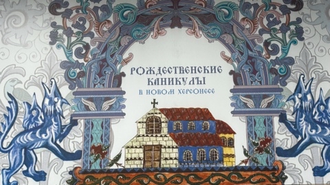 Крымские истории в LOOKY. . Рождественские каник...