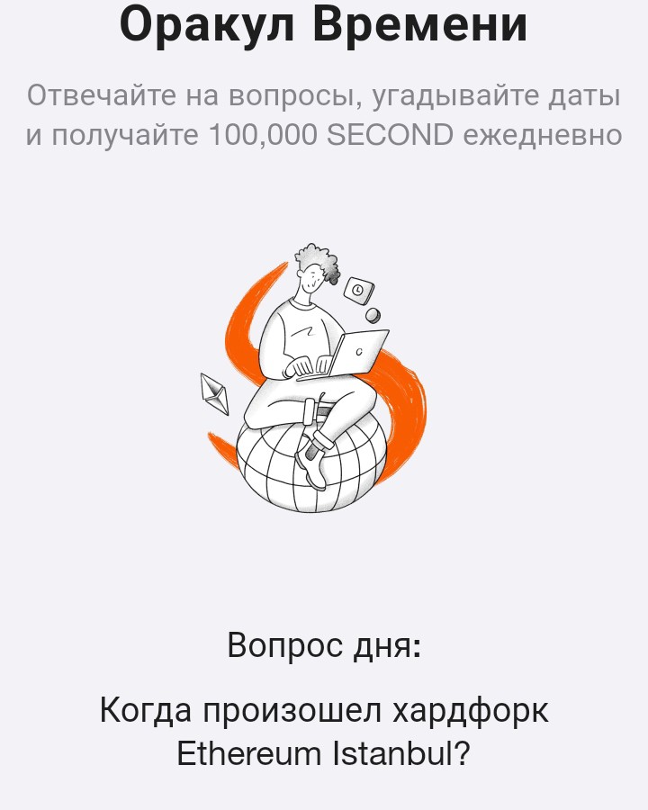  в LOOKY — time farm оракул времени ответ 29 августа. Когда произошел х