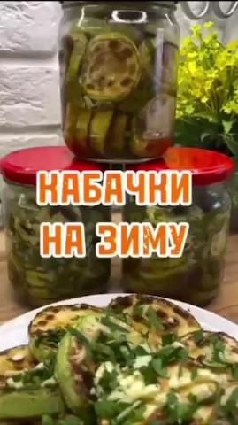 Tatiana Ubushaeva в LOOKY — Кабачки на зиму 

Ингредиенты:

- Кабачки - 4шт
- Петрушка -