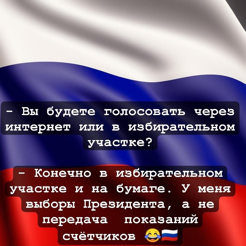 dimm.one в LOOKY — (c) Dimm.one #выборы #россия президент [#президентроссии](пр