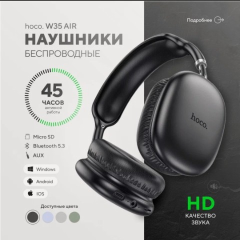 mr.fly.man в LOOKY. #Беспроводные,#наушники,#Hoco,#Air,. #Беспроводные #наушн...